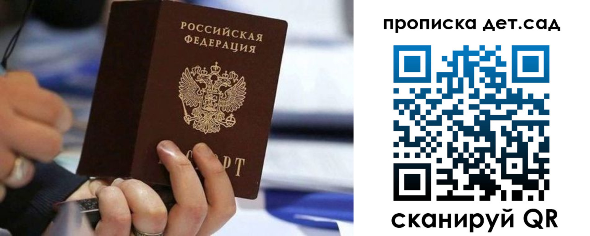 купить прописку в Челябинской области
