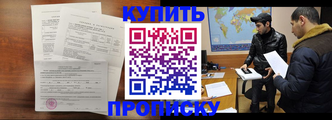 прописка для школы в Челябинской области