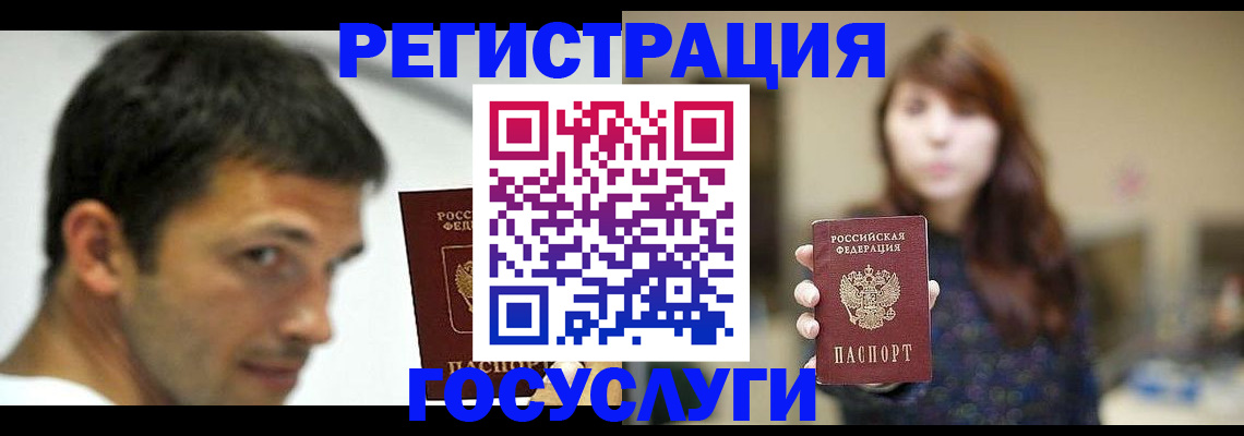 прописка для военкомата в Челябинской области